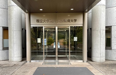 大阪府柏原市の国立大学 大阪教育大学様