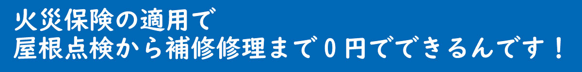 大阪市内塗装の丸塗装工務店