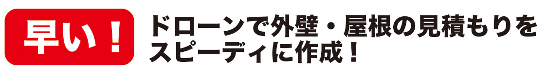 大阪市内塗装の丸塗装工務店
