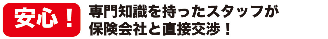 大阪市内塗装の丸塗装工務店
