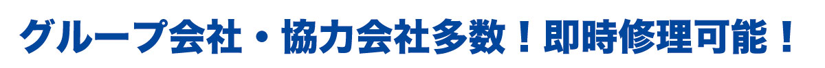 大阪市内塗装の丸塗装工務店